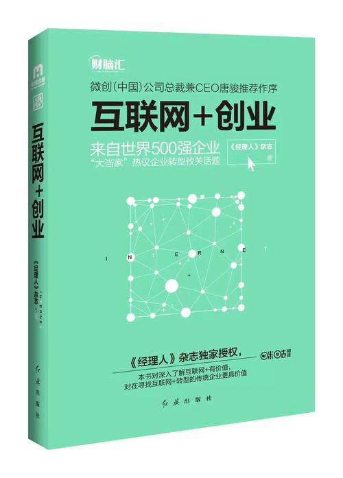 核心商業(yè)智慧模型的基礎(chǔ)綜述